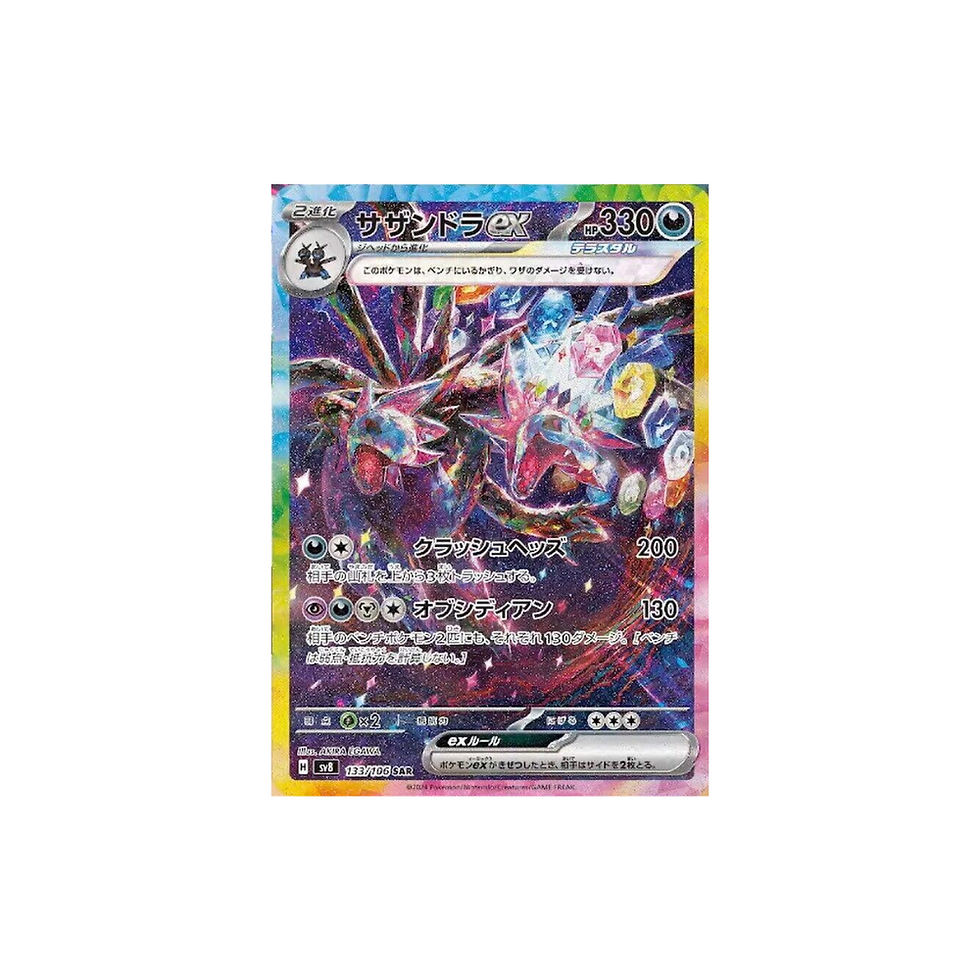 Thumbnail: Pokémon Super Electric Breaker