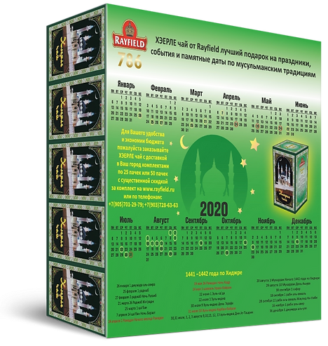 Коробка 25 пачек Хэерле левый разворот.p