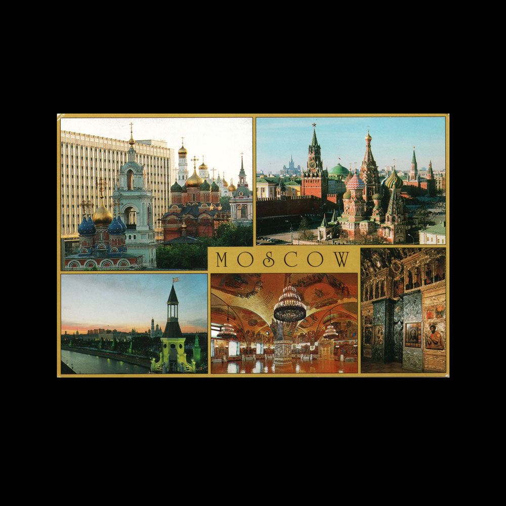 Открытка. Достопримечательности Москвы.