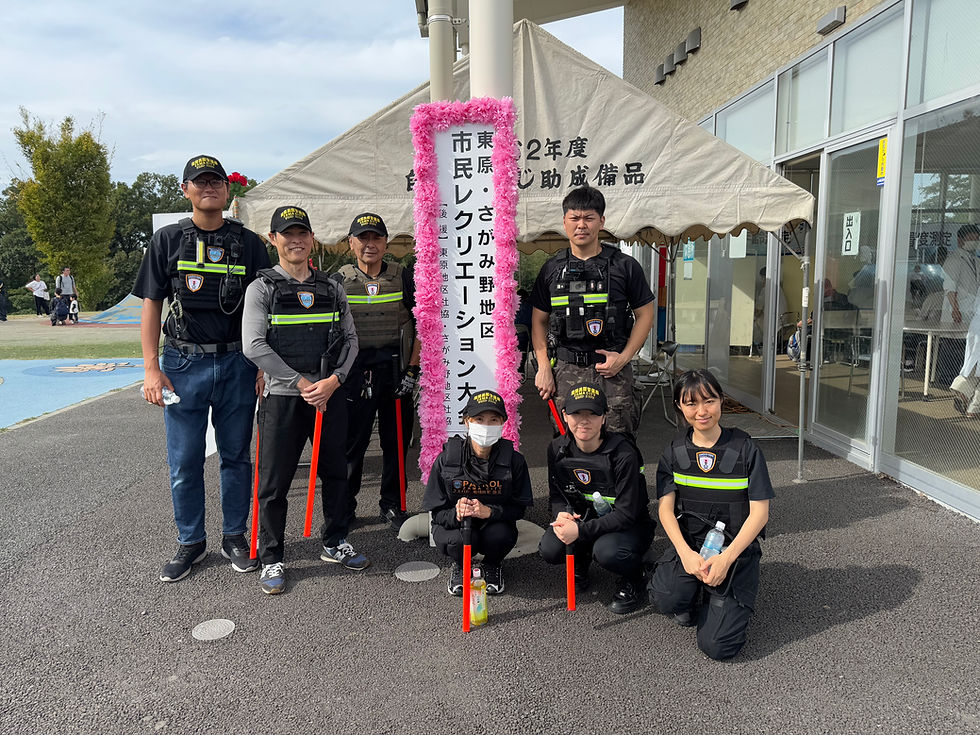 レク警備集合
