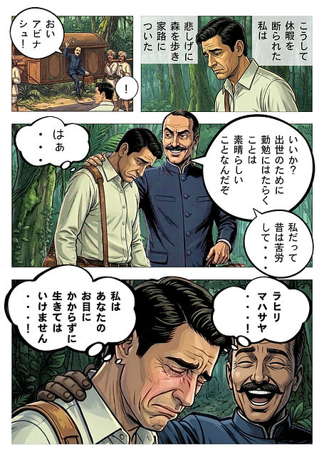 自叙伝 1章 - 15.png