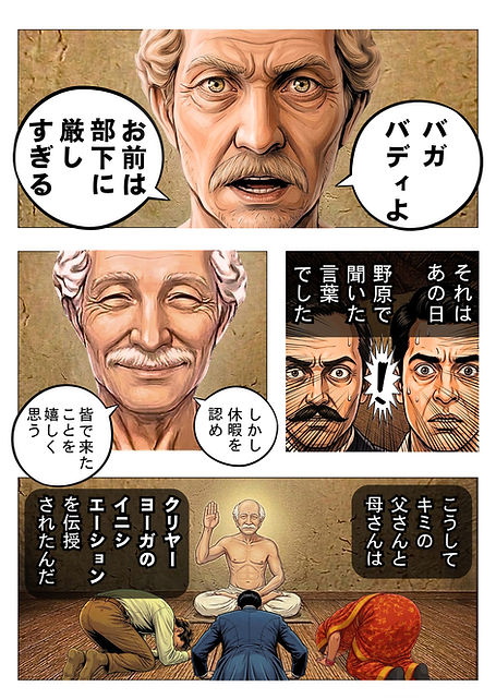 自叙伝 1章.png