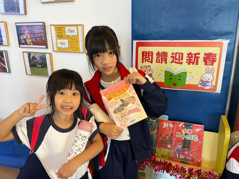 2026-02-09 春日閲讀嘉年華