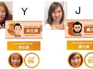 縄文顔と弥生顔の比較と時代の求める『推し』の顔