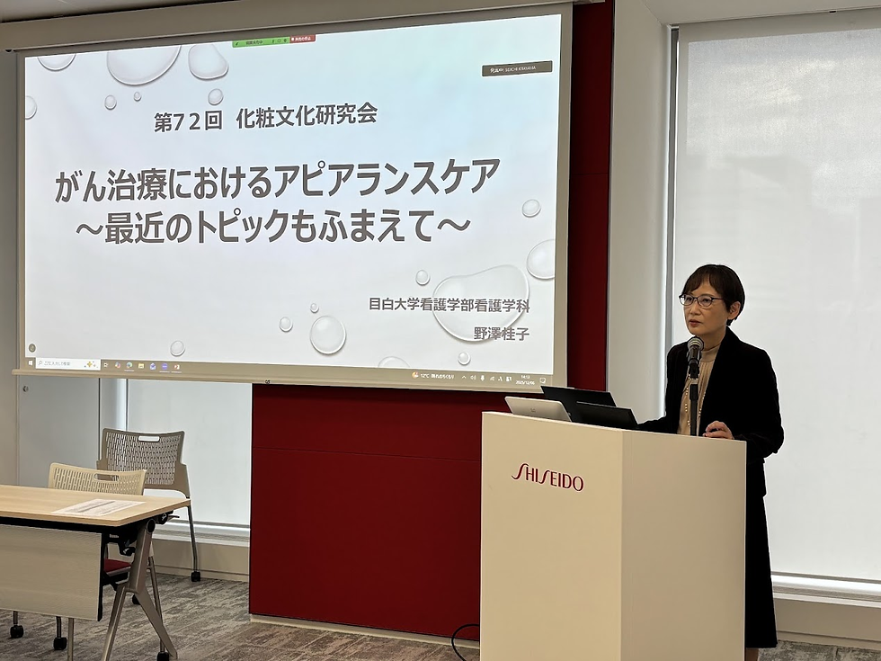 化粧文化研究者ネットワーク　第72回研究会報告