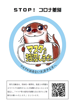 店舗用かわうそ1.png