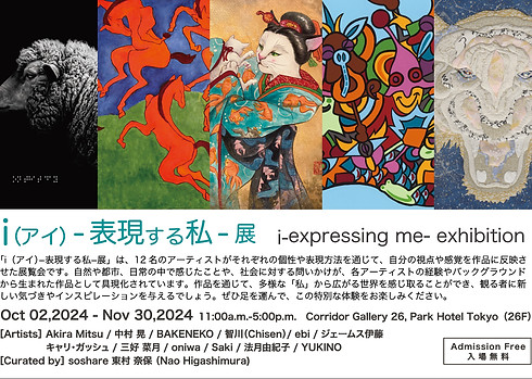 i(アイ)展DM_表.jpg