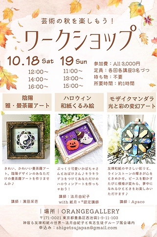 ワークショップチラシ (24).png