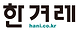 한겨레신문.png