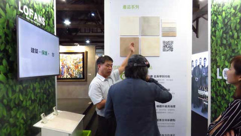 展示節能磚的展覽攤位