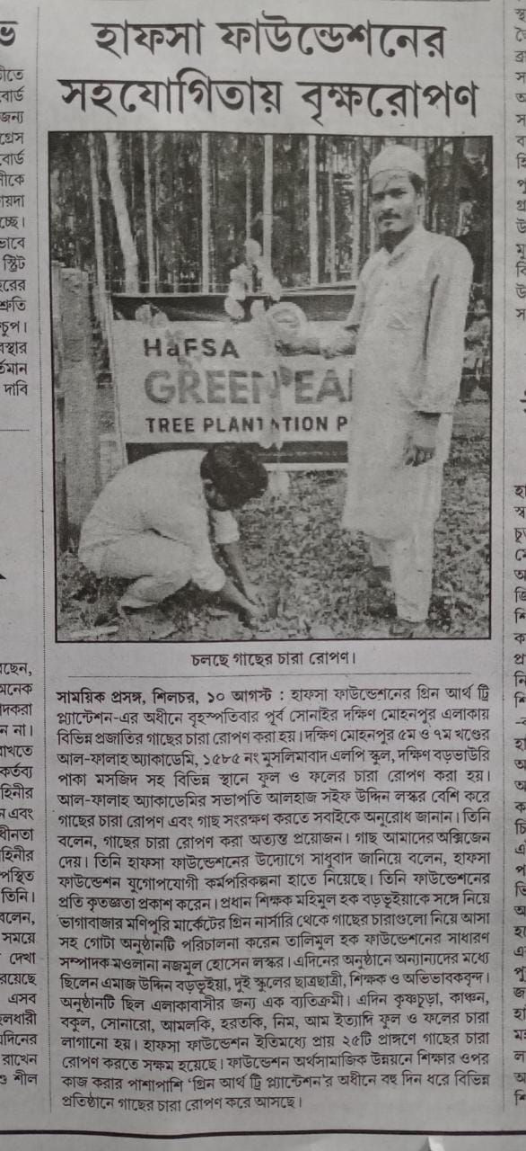HaFSA Green Earth Tree Plantation in Uttar Mohanpur