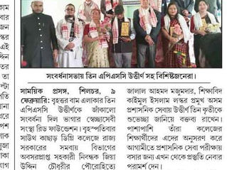 Three ACS Officers Felicitated in 2024