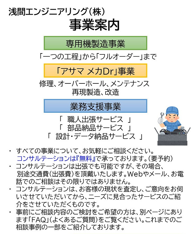 （縦）事業案内.jpg