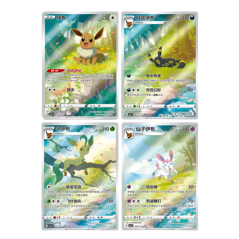 Thumbnail: Gem Pack Vol. 2 Booster