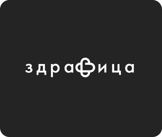 Здравица.png