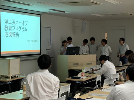 理工系コーオプ教育プログラム成果報告会