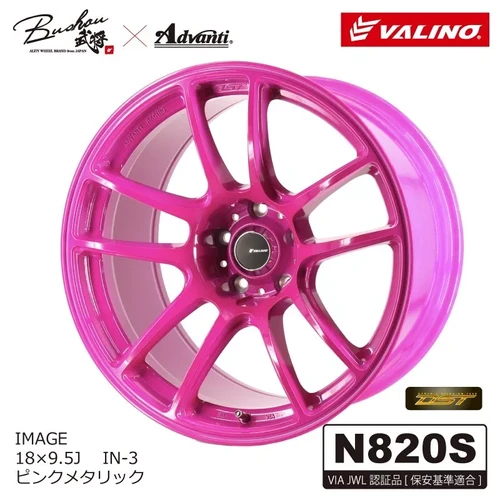 Rockfish FT-25 12inch Carbon Fiber Wheelset