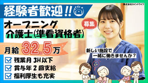 【悠ライフ前橋】施設内の准看介護士（正社員）の求人【入社祝い金5万円】 | 群馬県前橋市