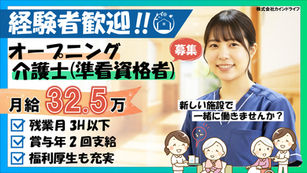 【悠ライフ前橋】施設内の准看介護士（正社員）の求人【入社祝い金5万円】 | 群馬県前橋市