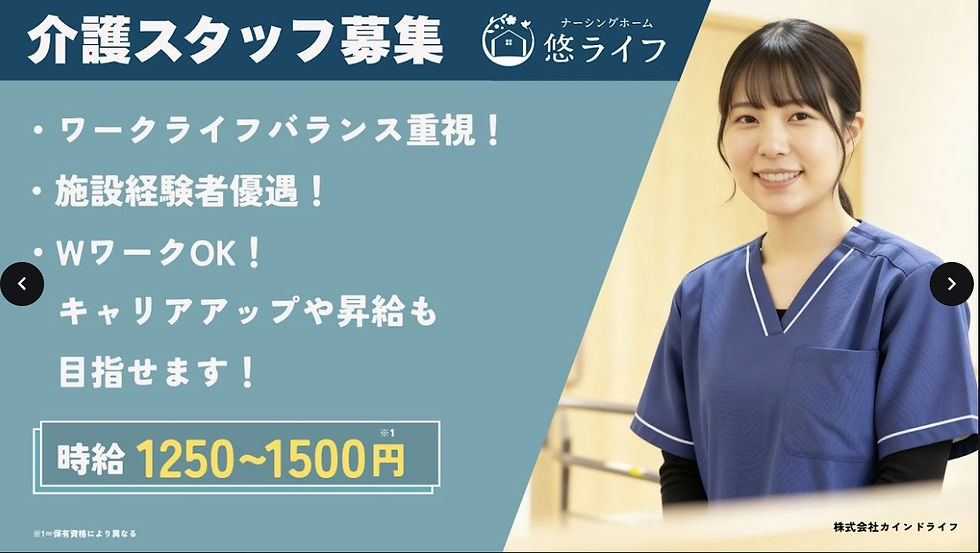 【悠ライフ盛岡】施設内の訪問介護士(日勤のみ/パート)の求人【入社祝い金2万円】 | 岩手県盛岡市