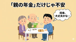 年金だけでは生活が回らない方へ。申請で変わる「給付と負担軽減」の確認リスト