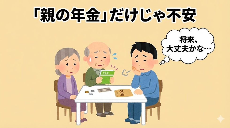 親の年金だけでは不安な方へ。申請で変わる「給付と負担軽減」の確認リスト