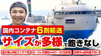 230609_井本商運様 アイキャッチ用.jpg