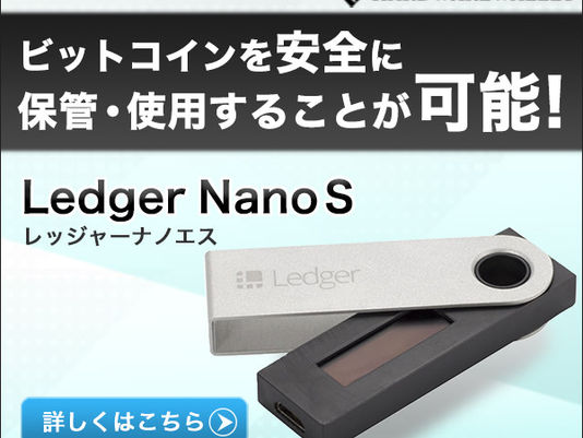 ハードウォレット