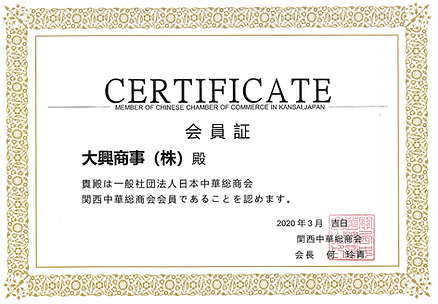 証書.png