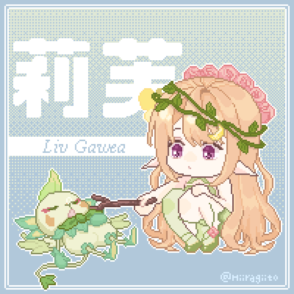 像素小動圖｜Vtuber｜莉芙