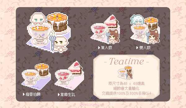 下午茶展示.gif