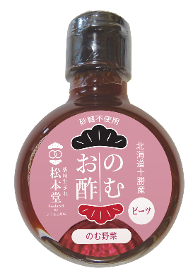 のむお酢ビーツ