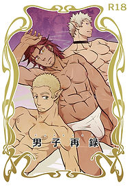 danshi_sai_sample00.jpg