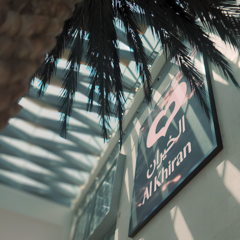 الخيران مول