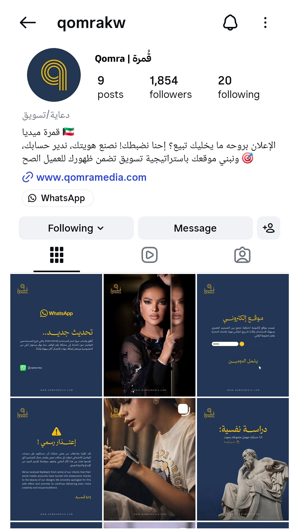 انستقرام قمرة ميديا