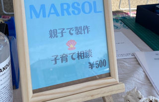 07.親子スペースmarsol_1.jpeg