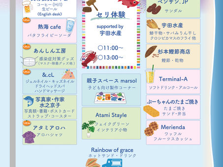 バス情報