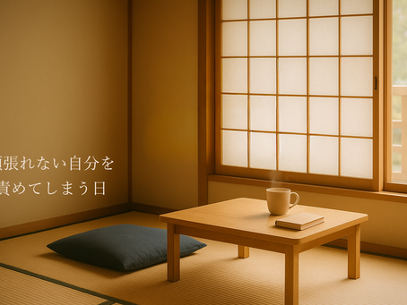 冬の気配を感じる静かな和室。 木のテーブルの上に、少し湯気の立つカップ。 柔らかな朝の光が障子から差し込み、 優しい温もりと“休息の時間”を感じる雰囲気。