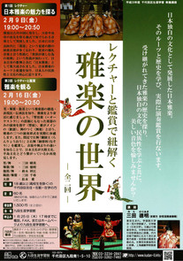 千代田区九段生涯学習館