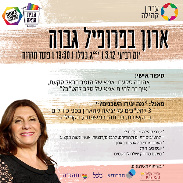 הזמנה פתח תקווה-01.png