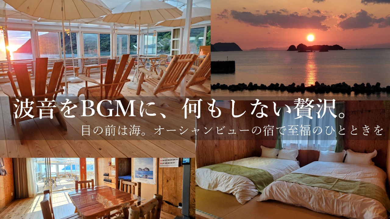 suhara-seaside-house-ocean-view-stay.jpg