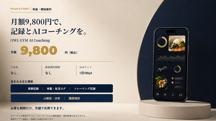 08_料金・開始案内.png