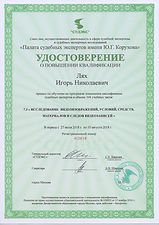 Повыш квалиф 7.3- 2018.jpeg