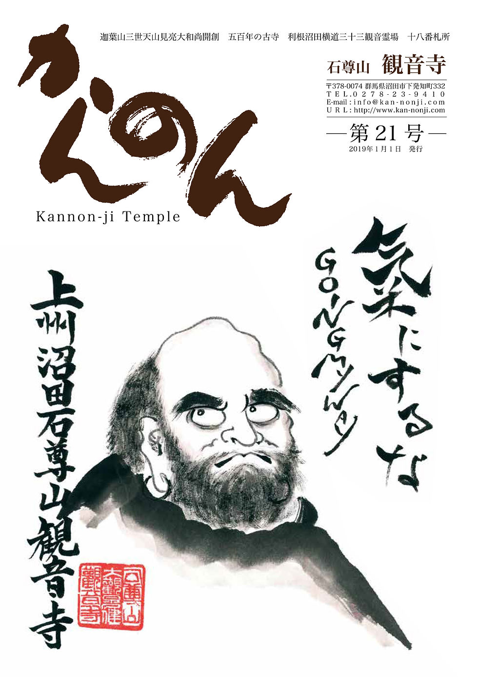 2015_かんのん-1.jpg