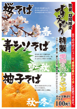 2025_04_メニュー_集合-2