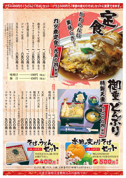 2025_04_メニュー_集合-6