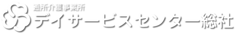 デイサービスセンター総社ロゴ.png