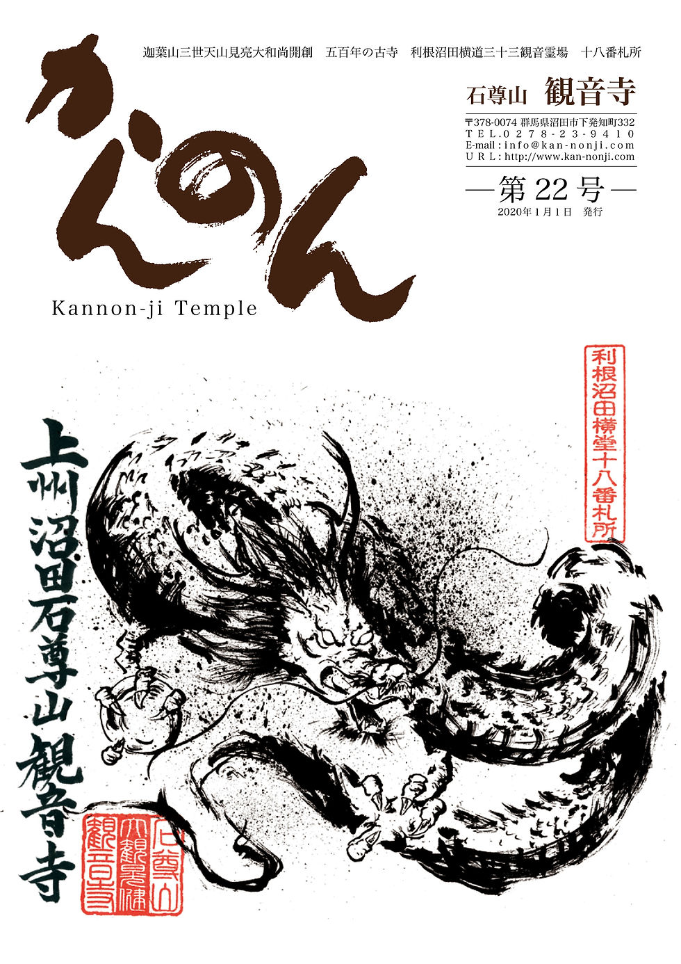 2015_かんのん-1.jpg