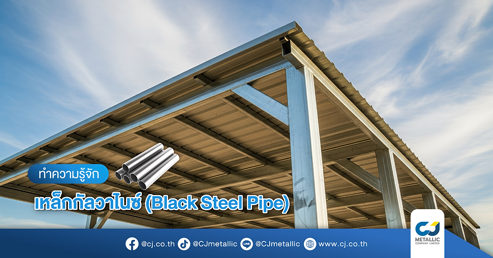 ภาพโครงสร้างภายนอกอาคารที่ใช้ เหล็กกัลวาไนซ์ (Galvanized Steel) สำหรับทำโครงหลังคาหรือโรงจอดรถ เพื่อแสดงถึงงานที่ต้องสัมผัสความชื้น