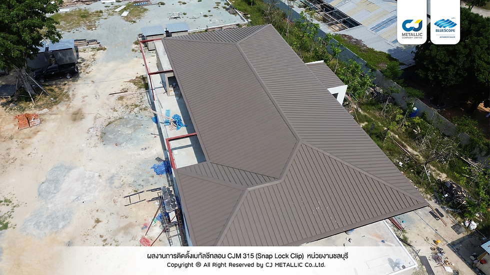หลังคาบ้านทรงปั้นหยา เลือกใช้เมทัลชีทเกรดพรีเมียม Snap Lock Clip 315 ติดฉนวน PU Foam กันร้อนทั้งหลัง
